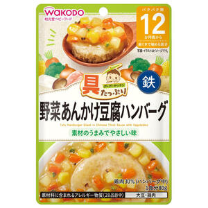 和光堂 具たっぷりグーグーキッチン 野菜あんかけ豆腐ハンバー