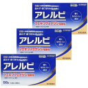 【第2類医薬品】 アレルビ 56錠 ×3個セット ※セルフメディケーション税制対象商品 送料無料
