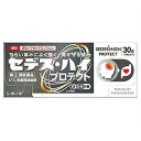 【第(2)類医薬品】 セデスハイプロテクト 30錠 ※セルフメディケーション税制対象商品 メール便送料無料