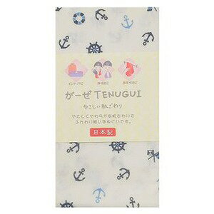 ガーゼ手ぬぐい マリン ブルー 1枚