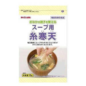 ※パッケージデザイン等は予告なく変更されることがあります。予め御了承下さい。【商品特徴】 ●最新の冷凍・乾燥技術で衛生的に作られた安心・安全な寒天です。 ●みそ汁、スープ、酢の物、和え物などにお使え頂けます。 【原材料】海藻(紅藻類) 【内容量】15g 【使用方法】 ●スープ用糸寒天をスープやみそ汁の中へ直接入れ、よくまぜてお召し上がりください。 ●酢の物や和え物には、約10〜20分程水もどしした後、水をよく切ってお使いください。 ■発売元：伊那食品工業株式会社 電話番号：0120-321-621 広告文責くすりの勉強堂 0248-94-8718