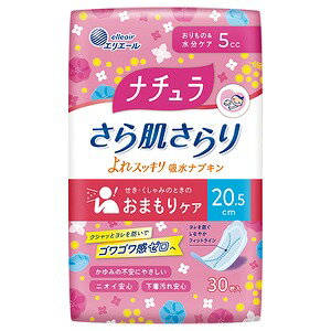 ナチュラ さら肌さらり よれスッキリ吸水ナプキン 20.5cm ロング 5cc 30枚入