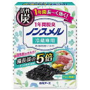 ノンスメル 冷蔵庫用置き型 1年間脱臭 25g