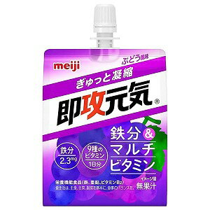 即攻元気ゼリー 鉄分&マルチビタミン ぶどう風味 180g×6個入 即攻元気ゼリー 鉄分&マルチビタミン ぶどう風味 180g×6個入