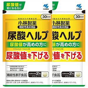 尿酸ヘルプ 60粒(30日分)×2個セット メール便送料無料