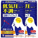【第2類医薬品】 テイラック 48錠×2個セット 送料無料