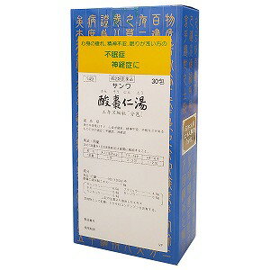 【第2類医薬品】サンワ酸棗仁湯エキス細粒「分包」30包 送料無料