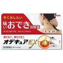【第2類医薬品】オデキュアEX 12g メール便送料無料