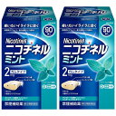 【第(2)類医薬品】 ニコチネルミントガム 90個入×2個セット ※セルフメディケーション税制対象商品 ニコチネル ガム