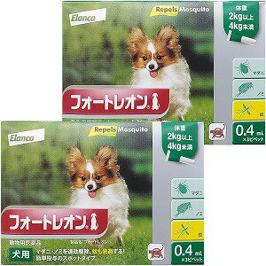 【動物用医薬品】 フォートレオン 0.4mL 2kg～4kg 1箱3ピペット 2個セット