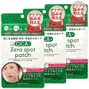 ポップ・ベリー ゼロスポット パッチ CICA 54枚入×3個セット メール便送料無料