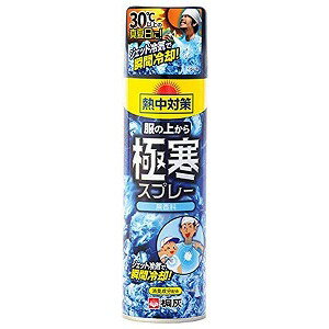 熱中対策 服の上から極寒スプレー 無香料 330mL