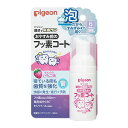ピジョン おやすみ前のフッ素コート いちご味 40ml