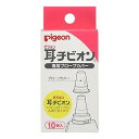 ※パッケージデザイン等は予告なく変更されることがあります。予め御了承下さい。【商品特徴】 ●「耳チビオン」専用の交換用プローブカバーです。 ●正確な体温計測のための替え部品です。 【内容量】10個 【使用上の注意】 ※プローブカバーは消耗品です。「汚れ」「破れ」があったらすぐに交換してください。 ※目に見えない汚れやキズでも正しく測定できない場合がありますので、こまめに交換することをおすすめします。 【原産国】ベトナム ■発売元：ピジョン 103-8480 東京都中央区日本橋久松町4番4号 0120-741-887 広告文責くすりの勉強堂 0248-94-8718