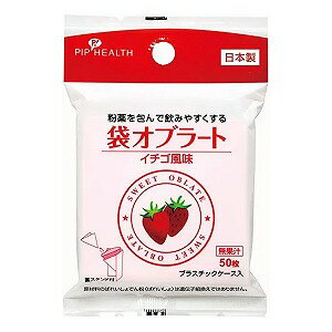 ピップ 袋オブラート イチゴ風味 50枚入