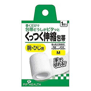 ※パッケージデザイン等は予告なく変更されることがあります。予め御了承下さい。【商品特徴】 ●包帯どうしがくっつくので、巻き始めから終わりまでズレずにしっかり巻けます。 ●特殊加工により皮膚や髪にはくっつきません。 ●巻きなおしが簡単にできます。 ●ラテックスフリー(天然ゴム不使用) 【原材料】・ポリプロピレン、ポリウレタン、合成ゴム 【規格概要】 サイズ：M(腕・ひじ用)／幅*長さ(伸長時)約38mm*5.0m 【内容量】1個 【使用方法】 1.心臓から遠いところから近い方向へ、包帯の幅半分が重なるように巻き、先端を手やハサミで切る。 2.包帯に重なるようにくっつけて止め、軽く押さえて固定する。 【使用上の注意】 1.傷口には直接使用しない。 2.強く巻きすぎない。(血行が悪くなるおそれがあります。) 3.使用中に異常を感じた時は、使用を中止し医師に相談する。 4.洗濯による再使用はしない。(本品は使い切り商品です。) 【原産国】中国 ■発売元：ピップ 540-0011 大阪府大阪市中央区農人橋2-1-36 06-6945-4427 広告文責くすりの勉強堂 0248-94-8718