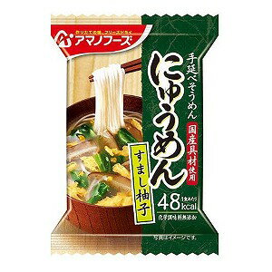 アマノフーズ にゅうめん すまし柚