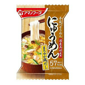 アマノフーズ にゅうめん まろやか