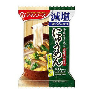 アマノフーズ にゅうめん 減塩すま