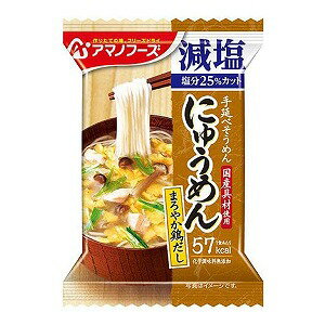 アマノフーズ にゅうめん 減塩まろ