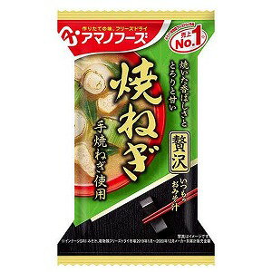 ※パッケージデザイン等は予告なく変更されることがあります。予め御了承下さい。【商品特徴】 ●焼いた香ばしさが広がる、とろりと甘い焼ねぎのおみそ汁です。 ●手焼ねぎの食感と、水菜と油揚げの旨味が楽しめます。 ●こだわりの味を贅沢に味わっていただくおみそ汁です。具材のおいしさがより引き立った、贅沢な味わいをお楽しみください。 【原材料】米みそ(国内製造)、焼きねぎ、油揚げ、みずな、風味調味料、でん粉、酵母エキスパウダー／調味料(アミノ酸等)、凝固剤、酸化防止剤(ビタミンE)、酸味料、(一部にさば・大豆・魚醤(魚介類)を含む) 【栄養成分】 1食当たり エネルギー：33kcal 、たんぱく質：2.0g、 脂質：0.99g、 炭水化物：3.9g、 食塩相当量：1.4g 【内容量】8.7g 【原産国】日本 ■発売元：アサヒグループ食品(アマノフーズ) 広告文責くすりの勉強堂 0248-94-8718