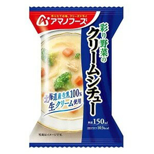 ※パッケージデザイン等は予告なく変更されることがあります。予め御了承下さい。【商品特徴】 ●じっくり煮込んだような豊かな香りとコク深い味わいが一皿分から楽しめるシチューです。 ●彩りの良い野菜と、「北海道産生乳100％の生クリーム」を使った口どけまろやかなクリームシチューです。 【原材料】 牛乳(国内製造)、ブロッコリー、クリーム、蒸し鶏肉、にんじん、オニオンソテー、脱脂粉乳、チキンエキス、でん粉、ホワイトルウ、バター、砂糖、ポークエキス、ブイヨン風調味料、スイートコーンパウダー、食塩、チーズ加工品、オニオンエキスパウダー、チキンオイル、香辛料、ホタテエキス、還元水あめ、酵母エキスパウダー／増粘剤(加工デンプン)、調味料(アミノ酸等)、pH調整剤、酸化防止剤(ビタミンE)、酸味料、香辛料抽出物、(一部に小麦・乳成分・大豆・鶏肉・豚肉を含む) 【内容量】21.6g 【栄養成分】 1食分(21.6g)当たり エネルギー：103kcal、たんぱく質：4.4g、脂質：5.2g、炭水化物：9.7g、食塩相当量：1.4g 【原産国】日本 ■発売元：アサヒグループ食品(アマノフーズ) 広告文責くすりの勉強堂 0248-94-8718