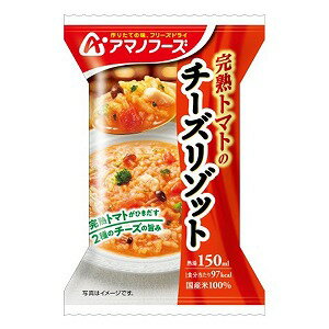 ※パッケージデザイン等は予告なく変更されることがあります。予め御了承下さい。【商品特徴】 ●チーズにこだわり、複数のチーズを使うことでコクのある味わいに仕上げました。 ●トマトの酸味がゴルゴンゾーラチーズとパルメザンチーズの旨味をより引き出したリゾットです。 【原材料】 精白米(国産)、トマトペースト、ブロッコリー、ぶなしめじ、蒸し鶏肉、グリルトマト、クリーム、パルメザンチーズパウダー、ゴルゴンゾーラチーズパウダー、バター、ポークエキス、チキンエキスパウダー、食塩、チキンエキス、砂糖、香辛料、ブイヨン風調味料、酵母エキスパウダー、乾燥パセリ／調味料(アミノ酸等)、酸味料、pH調整剤、酸化防止剤(ビタミンE)、香辛料抽出物、(一部に小麦・乳成分・大豆・鶏肉・豚肉を含む) 【内容量】24.1g 【栄養成分】 1食分(24.1g)当たり エネルギー：97kcal、たんぱく質：4.0g、脂質：2.3g、炭水化物：15g、食塩相当量：1.6g 【原産国】日本 ■発売元：アサヒグループ食品(アマノフーズ) 広告文責くすりの勉強堂 0248-94-8718