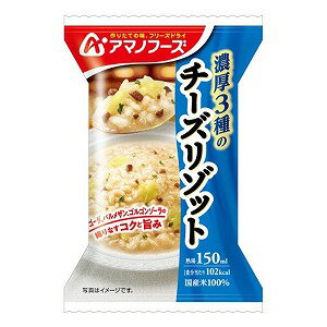 アマノフーズ 濃厚3種のチーズリゾット 24g