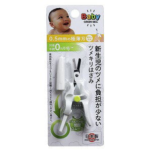 新生児のツメに負担の少ないツメキリはさみ BA-001 1個