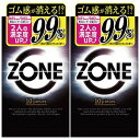 ZONE(ゾーン) 10個入×2個セット メール便送料無料