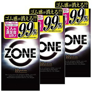 ZONE(ゾーン) 10個入×3個セット メール便送料無料