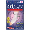シームレスサポーター ひじ Mサイズ 1枚入(4)