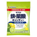 ※パッケージデザイン等は予告なく変更されることがあります。予め御了承下さい。【商品特徴】 ●3粒で1日に必要な鉄分と200マイクログラムの葉酸をおいしく摂取できます。 【栄養成分(栄養機能食品)】 鉄、葉酸 【保健機能食品表示】 ・鉄は、赤血球を作るのに必要な栄養素です。 ・葉酸は、赤血球の形成を助ける栄養素です。 ・葉酸は、胎児の正常な発育に寄与する栄養素です。 【原材料】砂糖（国内製造）、水あめ、レモン濃縮果汁、食用油脂／酸味料、ソルビトール、クエン酸第一鉄ナトリウム、ビタミンC、香料、ビタミンE、着色料（クチナシ）、葉酸、甘味料（ソーマチン、アドバンテーム） 【栄養成分：3粒標準12.3gあたり】 エネルギー47．4kcal たんぱく質0g 脂質0g 炭水化物11．9g 食塩相当量0．05g 鉄9．3mg 葉酸200μg ビタミンC55．2mg ビタミンE4．2mg 【内容量】65g 【1日あたりの摂取目安量】 ・1日あたり3粒を目安にお召し上がりください。 【区分】栄養機能食品(栄養成分：鉄、葉酸) 【原産国】日本 ■発売元：サンプラネット 112-0012 東京都文京区大塚3丁目5番10号 住友成泉小石川ビルディング7階 03-5978-1953 広告文責くすりの勉強堂 0248-94-8718