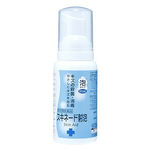 【第2類医薬品】スキネード射泡 80ml