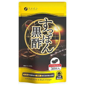 ※パッケージデザイン等は予告なく変更される場合がございます。予めご了承下さい。【特徴】 ●本品は黒酢もろみ末と黒酢エキス末をソフトカプセルに包んだ栄養補助食品です(黒酢：鹿児島県福山町産)。 ●もろみは穀類を発酵させて作る酢の製造過程でできるものであり、栄養成分がギュッと濃縮されています。●カプセルのため、黒酢が苦手な方にもおすすめです。 ●また、本品は黒胡椒抽出物にすっぽん末(沖縄県産)をプラス配合しています。名称：黒酢もろみ末含有加工食品【原材料名】 サフラワー油(国内製造)、ゼラチン、黒酢エキス末、黒酢もろみ末、すっぽん末、黒胡椒抽出物／グリセリン、ミツロウ、グリセリン脂肪酸エステル、カカオ色素、酸化防止剤(ビタミンE) 【栄養成分】2粒(900mg)あたり エネルギー：5.7kcal、たんぱく質：0.21g、脂質：0.45g、炭水化物：0.20g、食塩相当量：0.0025g 配合成分表示2粒(900mg)あたりすっぽん末：10mg、黒胡椒抽出物：5mg 【お召し上がり方】1日2粒を目安に、水またはぬるま湯でお召し上がりください。【保存方法】 高温多湿や直射日光を避け、涼しい所に保存してください。【ご注意】 ・原材料をご確認の上、食品アレルギーのある方はお召し上がりにならないでください。・薬を服用あるいは通院中の方は医師にご相談の上、お召し上がりください。 ・体質に合わないと思われる場合はお召し上がりの量を減らすか、または止めてください。 ・開封後はチャックをしっかり閉め、涼しい所に保存し、なるべくお早めにお召し上がりください。・乳幼児の手の届かない所に保存してください。 ・カプセル同士がくっつく場合がありますが、品質には問題ありません。・食生活は、主食、主菜、副菜を基本に、食事のバランスを。■発売元：株式会社ファイン広告文責くすりの勉強堂TEL：0248-94-8718