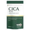 CICAサプリ 120錠 メール便送料無料