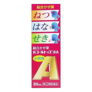 【第(2)類医薬品】小児用 新コールトップ液A ...の商品画像