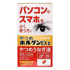 ※パッケージデザイン等は予告なく変更されることがあります。予め御了承下さい。【商品特徴】 ●やつめホルゲンEXIIに配合されているビタミンAは、夜間の視力の維持を助けるとともに、皮膚や粘膜の健康維持を助ける働きをします。 ●更にDHA、EPA、ルテインを配合し、現代人に不足しがちな栄養素を補い、正常な体の働きと、病気になりにくい身体づくりをサポートします。 【原材料】 【成分：3粒（930mg）あたり】 エネルギー…6．18kcal たんぱく質…0．25g 脂　質…0．53g 炭水化物…0．11g 食塩相当量…0〜0．0005g ビタミンA…450μg ビタミンD…0．8μg ビタミンE…2〜5mg 八ツ目鰻油…150mg DHA＋EPA…60mg ビタミンD…0．8μg ルテイン…12mg 【内容量】90粒 【お召し上がり方】 ・1日3粒以内を目安に、そのまま水でお召し上がりください。 ■発売元：大木製薬株式会社 03-3256-5051 受付時間　9:00〜17:00（土、日、祝日を除く） 広告文責くすりの勉強堂 0248-94-8718