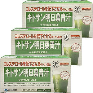 キトサン明日葉青汁 30袋×3個セット あす楽対応