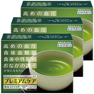 大正製薬 リビタ プレミアムケア粉末スティック30袋(30日分)×3個セット 機能性表示食品 1