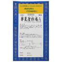 【第2類医薬品】 半夏厚朴湯Aエキス細粒 90包 送料無料