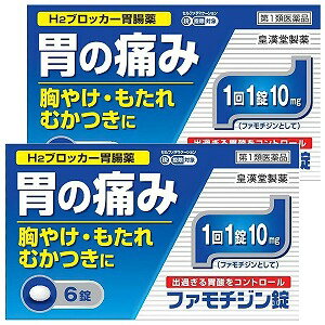 ※コチラの商品はお一人様3点までとさせていただきます。予めご了承ください※パッケージデザイン等は予告なく変更される場合がございます。予めご了承下さい。 【商品特徴】●過剰に分泌した胃酸をコントロールして、胃痛、胸やけ、もたれ、むかつきにすぐれた効果を発揮します。 ●胃酸の分泌をコントロールすることで、傷ついた胃にやさしい環境を作ります。●直径7ミリの小粒で飲みやすい糖衣錠です。【効能・効果】胃痛、胸やけ、もたれ、むかつき（本剤はH2ブロッカー薬を含んでいます。） 【用法・用量】胃痛、胸やけ、もたれ、むかつきの症状があらわれた時、下記の1回の量を、水又はお湯で服用してください。　年齢 1回服用量 1日服用回数 成人（15歳以上、80歳未満） 1錠 2回まで小児（15歳未満） 服用しないでください高齢者（80歳以上） ・服用後8時間以上たっても症状が治まらない場合は、もう1錠服用してください。・症状が治まった場合は、服用を止めてください。 ・3日間服用しても症状の改善がみられない場合は、服用を止めて、医師又は薬剤師に相談してください。・2週間を超えて続けて服用しないでください。 【成分】 （1錠中）ファモチジン…10mg 添加物として乳糖水和物、トウモロコシデンプン、セルロース、ヒドロキシプロピルセルロース、ヒプロメロース、マクロゴール、酸化チタン、タルク、アラビアゴム、ポビドン、カルナウバロウ、ステアリン酸Mgを含有 【 使用上の注意】■してはいけないこと(守らないと現在の症状が悪化したり、副作用・事故が起こりやすくなります)1.次の人は服用しないでください (1)ファモチジン等のH2ブロッカー薬によりアレルギー症状(例えば、発疹・発赤、かゆみ、のど・まぶた・口唇等のはれ)を起こしたことがある人。 (2)医療機関で次の病気の治療や医薬品の投与を受けている人。 血液の病気、腎臓・肝臓の病気、心臓の病気、胃・十二指腸の病気、ぜんそく・リウマチ等の免疫系の病気、ステロイド剤、抗生物質、抗がん剤、アゾール系抗真菌剤(白血球減少、血小板減少等を起こすことがあります) (腎臓・肝臓の病気を持っている場合には、薬の排泄が遅れて作用が強くあらわれることがあります) (心筋梗塞・弁膜症・心筋症等の心臓の病気を持っている場合には、心電図異常を伴う脈のみだれがあらわれることがあります) (胃・十二指腸の病気の治療を受けている人は、ファモチジンや類似の薬が処方されている可能性が高いので、重複服用に気をつける必要があります) (アゾール系抗真菌剤の吸収が低下して効果が減弱します) (3)医師から赤血球数が少ない(貧血)、血小板数が少ない(血が止まりにくい、血が出やすい)、白血球数が少ない等の血液異常を指摘されたことがある人。 (本剤が引き金となって再び血液異常を引き起こす可能性があります)(4)フェニルケトン尿症の人。(5)小児(15歳未満)及び高齢者(80歳以上)。 (6)妊婦又は妊娠していると思われる人。2.本剤を服用している間は、次の医薬品を服用しないでください。他の胃腸薬 3.授乳中の人は本剤を服用しないか、本剤を服用する場合は授乳を避けて下さい。■相談すること次の人は服用前に医師又は薬剤師にご相談ください (1)医師の治療を受けている人又は他の医薬品を服用している人。(2)本人又は家族がアレルギー体質の人。 (3)薬によりアレルギー症状を起こしたことがある人。(4)高齢者(65歳以上)。(一般に高齢者は、生理機能が低下していることがあります) (5)次の症状のある人。のどの痛み、咳及び高熱(これらの症状のある人は、重篤な感染症の疑いがあり、血球数減少等の血液異常が認められることがあります。服用前にこのような症状があると、本剤の服用によって症状が増悪し、また、本剤の副作用に気づくのが遅れることがあります)原因不明の体重減少、持続性の腹痛(他の病気が原因であることがあります) 2.次の場合は、直ちに服用を中止し、この添付文書を持って医師又は薬剤師にご相談ください(1)服用後、次の症状があらわれた場合。　関係部位 症状皮 ふ 発疹・発赤、かゆみ、はれ循環器 脈の乱れ精神神経系 気がとおくなる感じ、ひきつけ(けいれん)その他 気分が悪くなったり、だるくなったり、発熱してのどが痛いなど体調異常があらわれる。 まれに下記の重篤な症状が起こることがあります。その場合は直ちに医師の診療を受けてください。　症状の名称&nbsp; 症 状ショック (アナフィラキシー) 服用後すぐにじんましん、浮腫、胸苦しさ等とともに、顔色が青白くなり、手足が冷たくなり、冷や汗、息苦しさ等があらわれる。 皮膚粘膜眼症候群(スティーブンス・ジョンソン症候群) 高熱を伴って、発疹・発赤、火傷様の水ぶくれ等の激しい症状が、全身の皮ふ、口や目の粘膜にあらわれる。 中毒性表皮壊死症(ライエル症候群) 横紋筋融解症 手足やからだの筋肉が痛んだりこわばったりする、尿の色が赤褐色になる。肝機能障害 全身のだるさ、黄疸(皮ふや白目が黄色くなる)等があらわれる。腎障害 発熱、発疹、全身のむくみ、血尿、全身のだるさ、関節痛(節々が痛む)、下痢等があらわれる。血液障害 のどの痛み、発熱、全身のだるさ、顔やまぶたのうらが白っぽくなる、出血しやすくなる(歯茎の出血、鼻血等)、青あざができる(押しても色が消えない)等があらわれる。 間質性肺炎 階段を上ったり、少し無理をしたりすると息切れがする・息苦しくなる、空せき、発熱等がみられ、これらが急にあらわれたり、持続したりする。 (2)誤って定められた用量を超えて服用してしまった場合。 3.次の症状があらわれることがありますので、このような症状の継続又は増強がみられた場合には、服用を中止し、医師又は薬剤師にご相談ください。 便秘、軟便、下痢、口のかわき【お問い合わせ先】皇漢堂製薬株式会社兵庫県尼崎市長洲本通2丁目8番27号お客様相談窓口 TEL：0120-023520受付時間：平日9：00〜17：00（土・日・祝日を除く）■発売元：皇漢堂製薬株式会社 広告文責くすりの勉強堂 0248-94-8718文責：薬剤師　薄葉 俊子【必ずご確認ください】 ・楽天市場にてご注文されても、第1類医薬品が含まれる場合、ご注文は確定されません。 ・ご注文後に、薬剤師から第1類医薬品のご使用の可否についてメールをお送りいたします。メールから所定のお手続きを済ませていただくことでご注文確定となります。 ・薬剤師が第1類医薬品をご使用いただけないと判断した場合は、第1類医薬品を含むすべてのご注文がキャンセルとなります。あらかじめご了承ください。 　 情報提供用書面の印刷はこちら