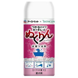 愛犬用 炭酸入浴剤 ぬくりん バラの香り 300g