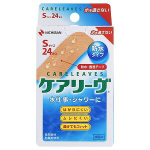 ケアリーヴ 防水タイプ CLBS24 Sサイズ24枚入