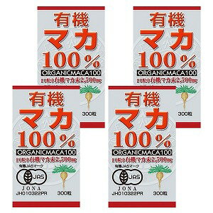 ユウキ製薬 有機マカ100％ 300粒×4個セット