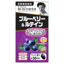 野口医学研究所 ブルーベリー＆ルテイン 60粒 送料無料