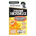 野口医学研究所 ブラジル産3種プロポリス 90粒 送料無料