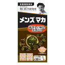 野口医学研究所 メンズマカ 150粒 送料無料