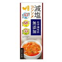 減塩コンソメ 化学調味料無添加 30g(5g×6包)メール便送料無料