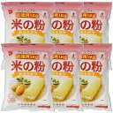 米の粉 お徳用 1kg×6個セット 送料無料